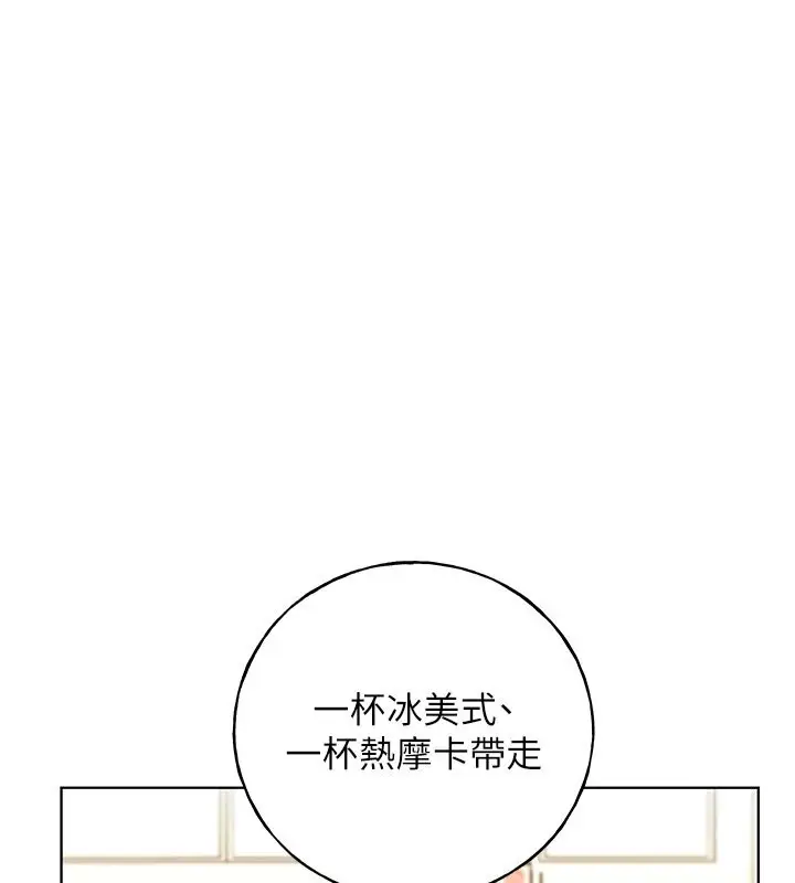 漫画《野蛮插画家》第61话第2张图