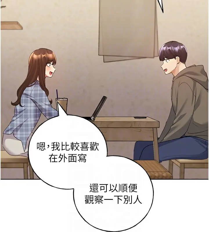 漫画《野蛮插画家》第61话第20张图