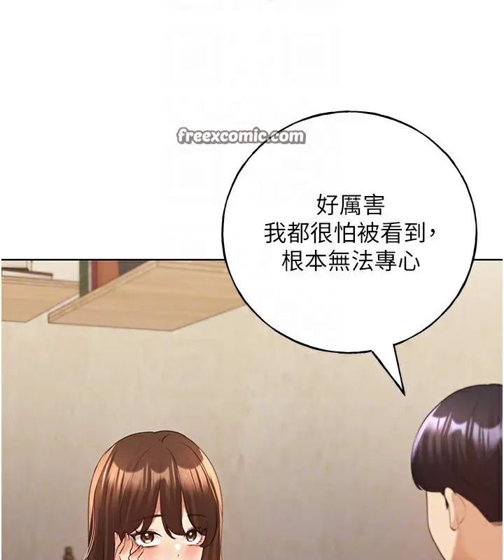 漫画《野蛮插画家》第61话第21张图