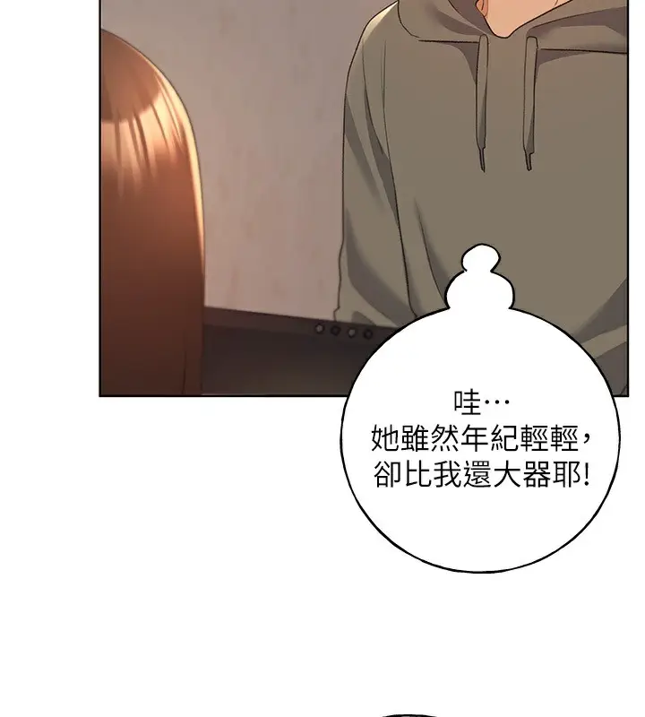 漫画《野蛮插画家》第61话第24张图