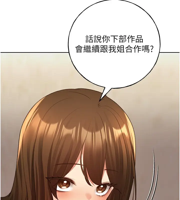 漫画《野蛮插画家》第61话第25张图
