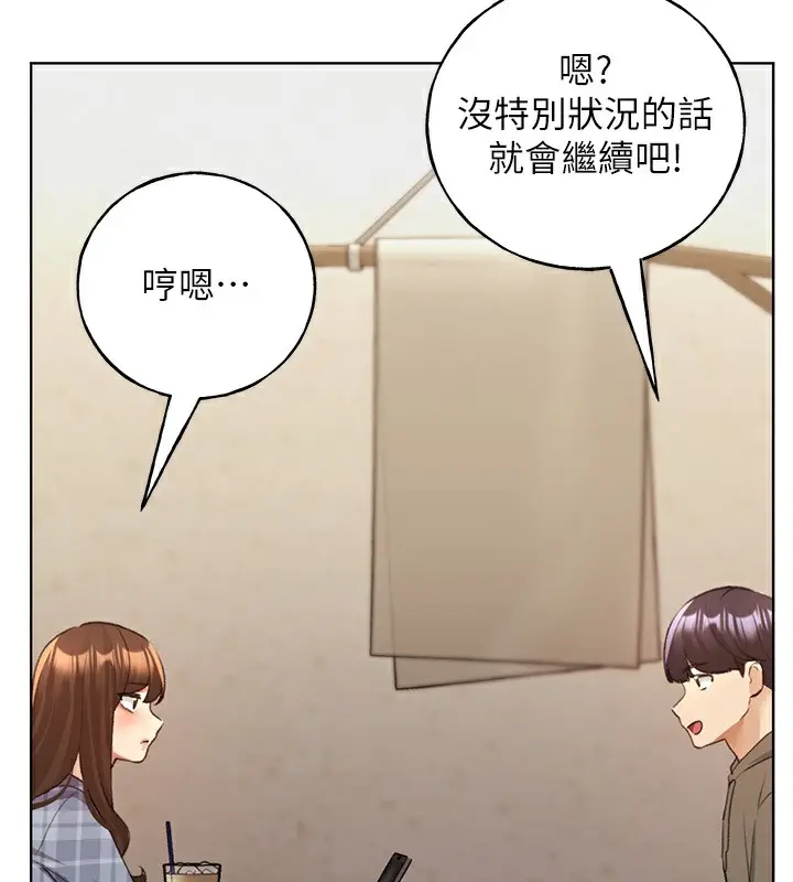 漫画《野蛮插画家》第61话第27张图