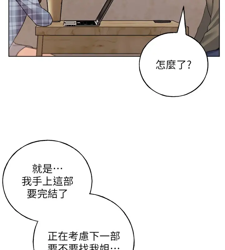漫画《野蛮插画家》第61话第28张图