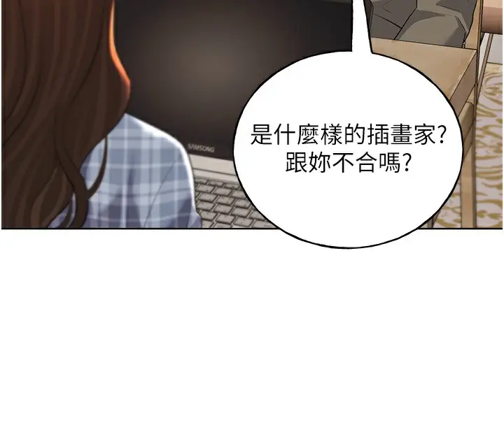 漫画《野蛮插画家》第61话第30张图
