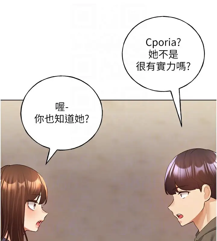 漫画《野蛮插画家》第61话第34张图