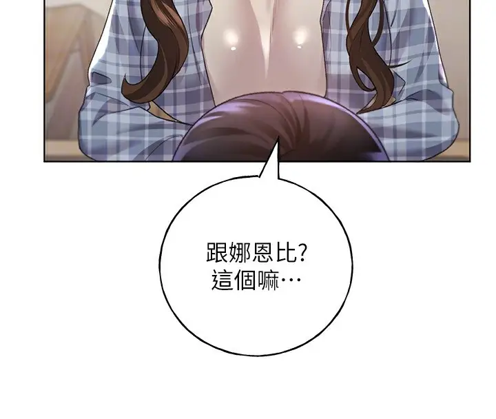 漫画《野蛮插画家》第61话第37张图