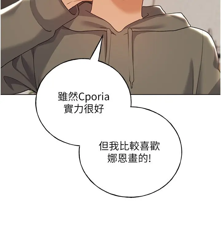 漫画《野蛮插画家》第61话第39张图