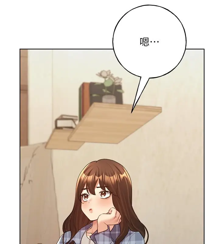 漫画《野蛮插画家》第61话第40张图