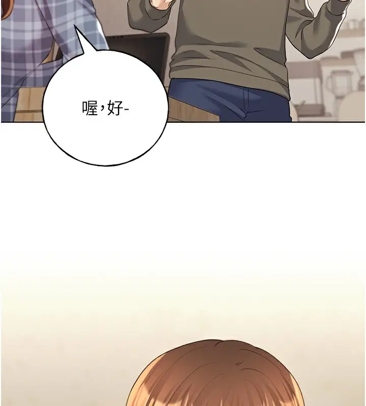 漫画《野蛮插画家》第61话第43张图