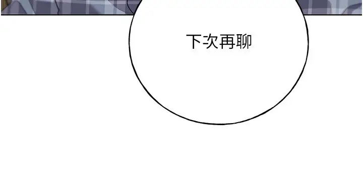 漫画《野蛮插画家》第61话第45张图