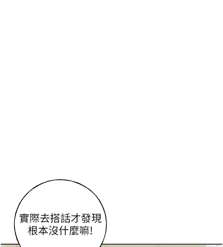 漫画《野蛮插画家》第61话第46张图