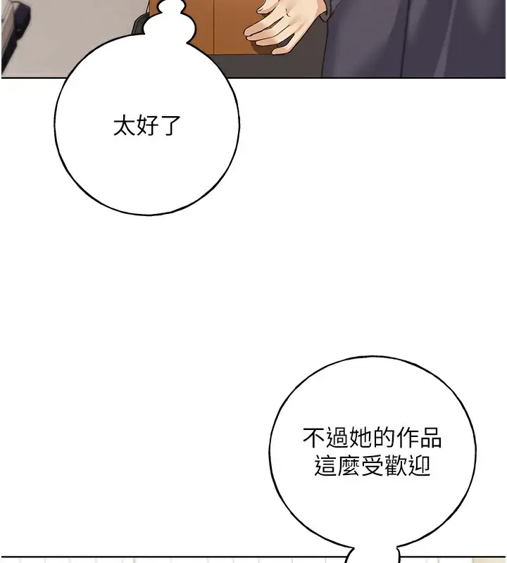漫画《野蛮插画家》第61话第48张图