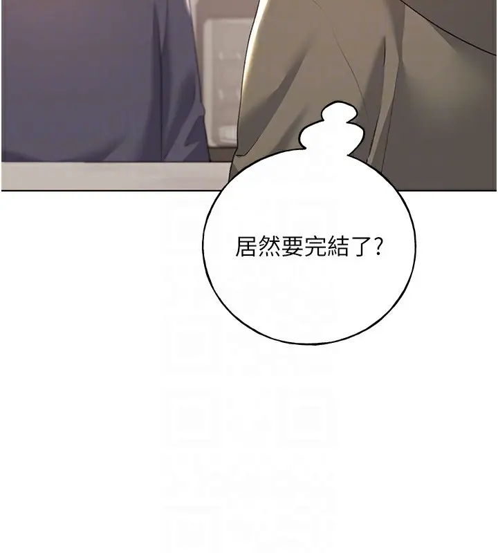 漫画《野蛮插画家》第61话第50张图