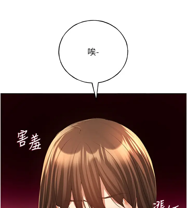 漫画《野蛮插画家》第61话第56张图