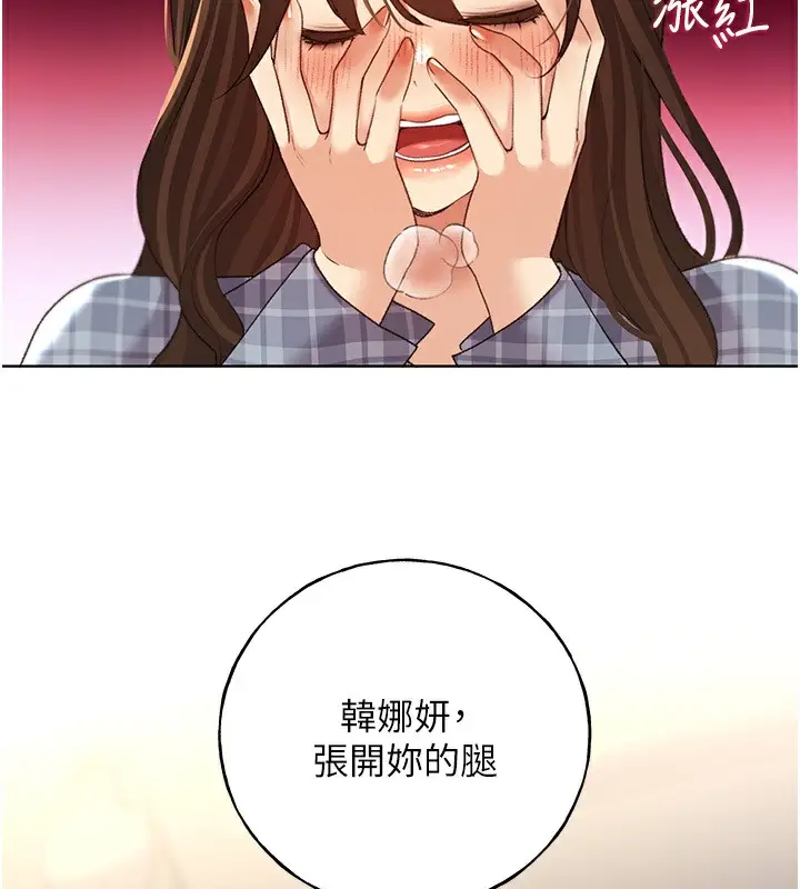 漫画《野蛮插画家》第61话第57张图
