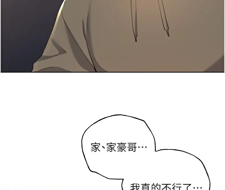 漫画《野蛮插画家》第61话第59张图