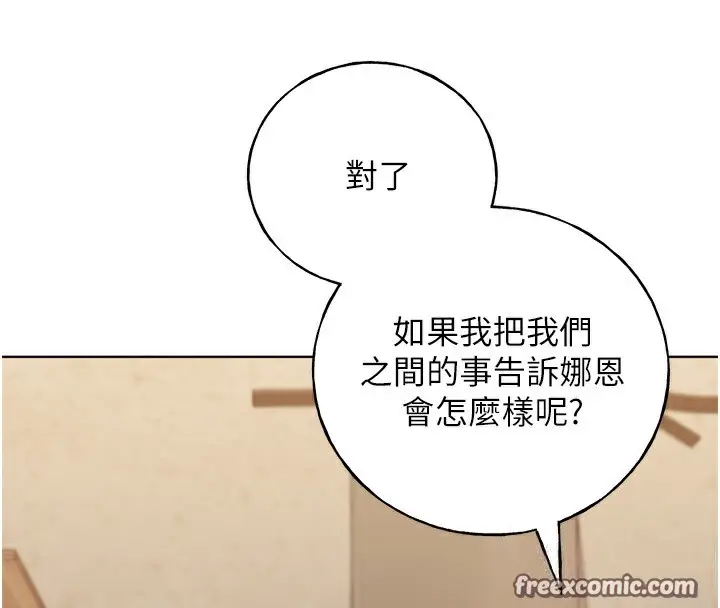 漫画《野蛮插画家》第61话第63张图