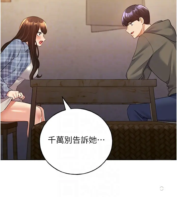 漫画《野蛮插画家》第61话第64张图