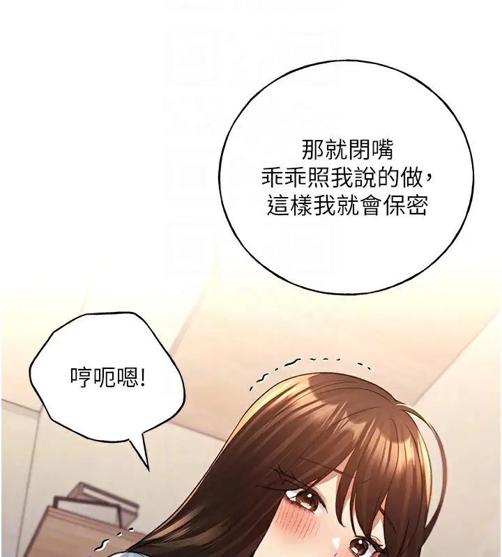 漫画《野蛮插画家》第61话第65张图