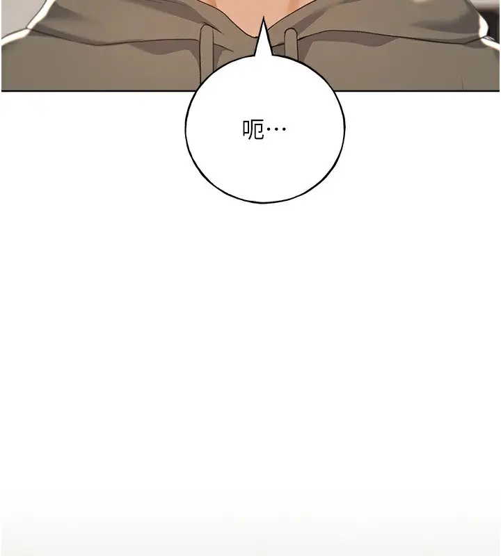 漫画《野蛮插画家》第61话第7张图