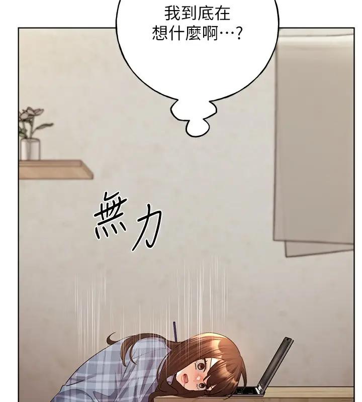 漫画《野蛮插画家》第61话第71张图