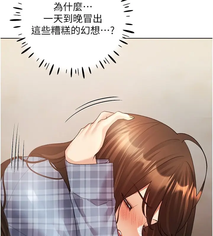 漫画《野蛮插画家》第61话第73张图