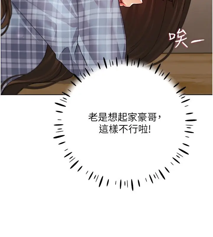 漫画《野蛮插画家》第61话第74张图