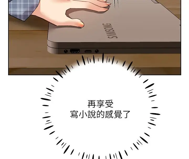 漫画《野蛮插画家》第61话第76张图