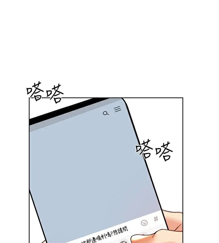 漫画《野蛮插画家》第61话第79张图