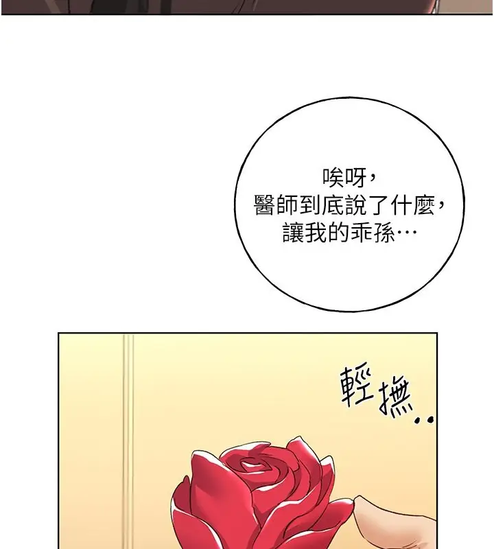 漫画《野蛮插画家》第61话第87张图