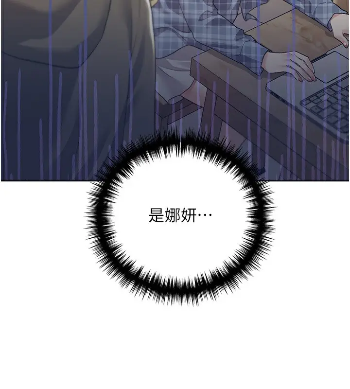 漫画《野蛮插画家》第61话第9张图