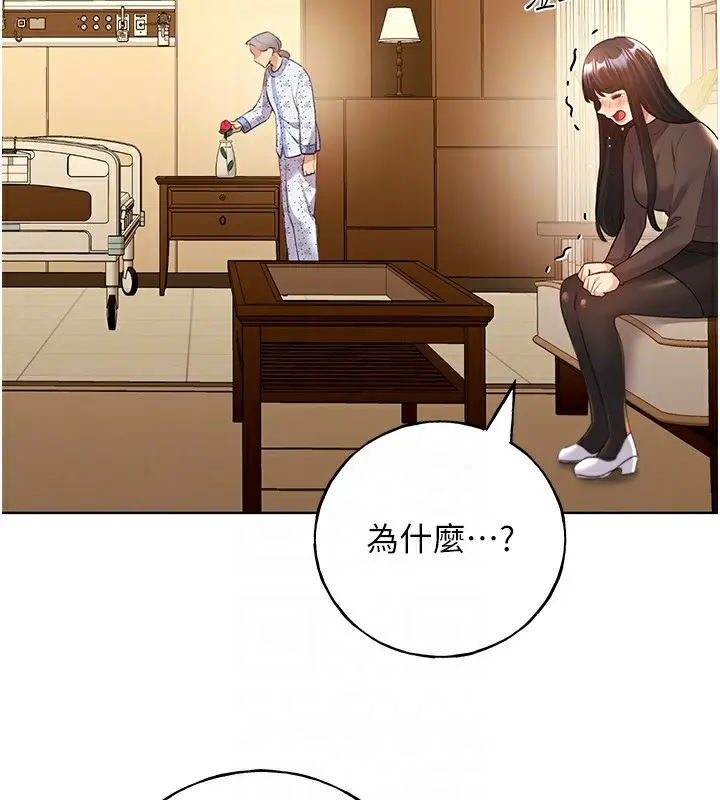 漫画《野蛮插画家》第61话第90张图