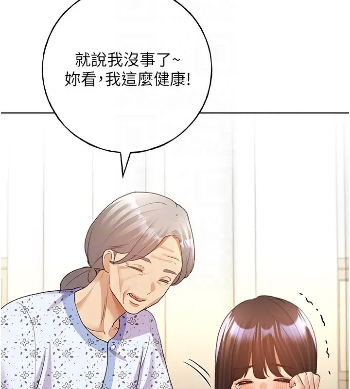 漫画《野蛮插画家》第61话第91张图
