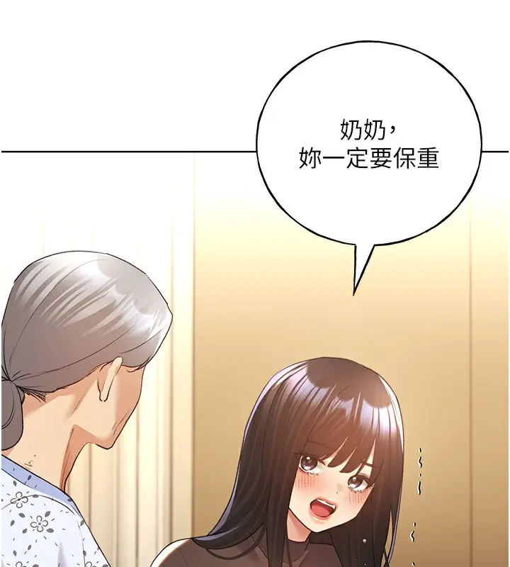 漫画《野蛮插画家》第61话第93张图