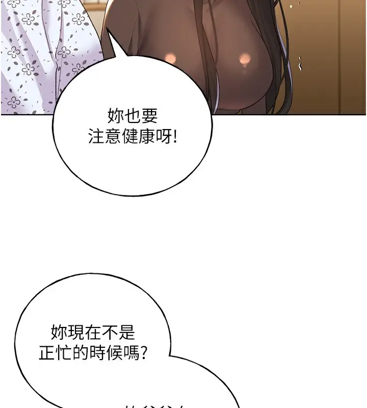漫画《野蛮插画家》第61话第94张图