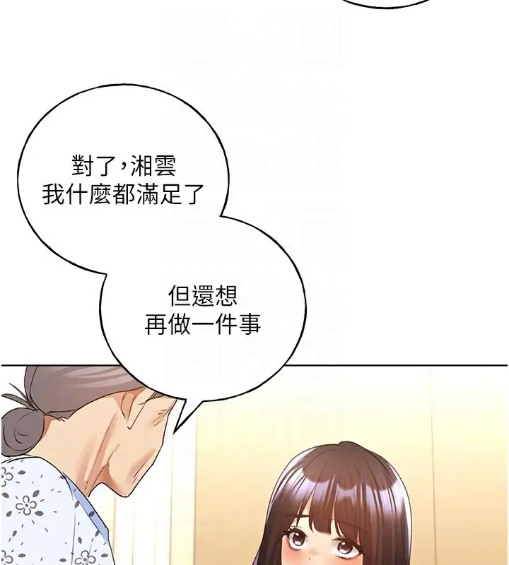 漫画《野蛮插画家》第61话第97张图