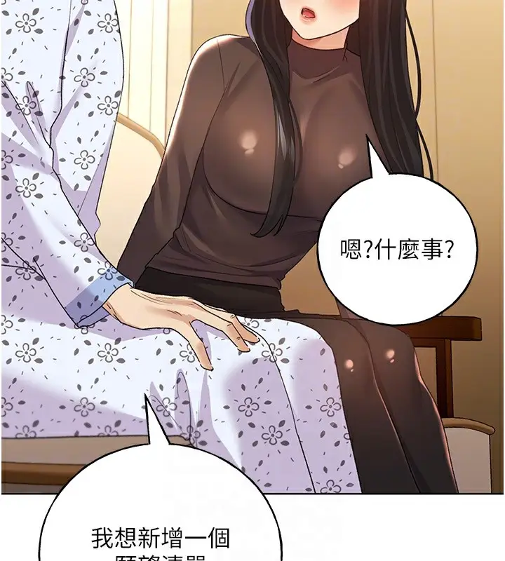 漫画《野蛮插画家》第61话第98张图