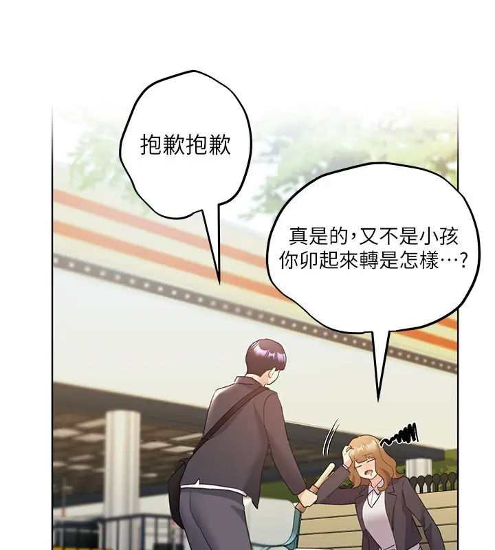 漫画《野蛮插画家》第62话第101张图