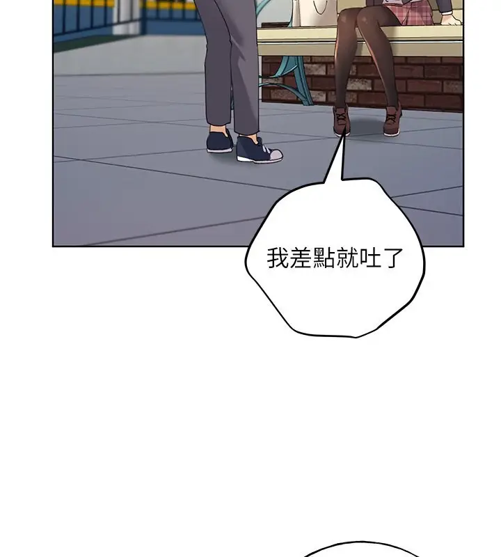 漫画《野蛮插画家》第62话第102张图