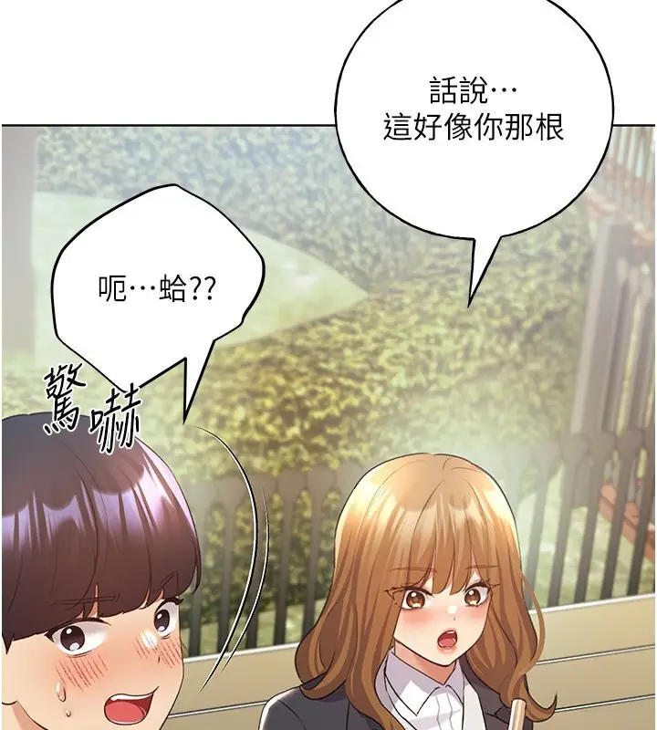 漫画《野蛮插画家》第62话第103张图