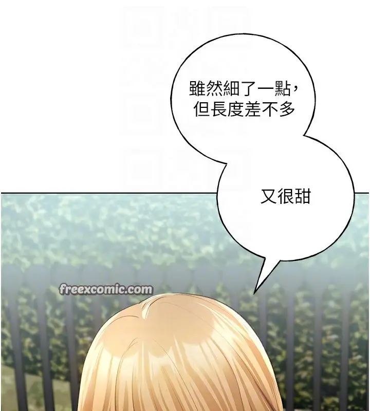 漫画《野蛮插画家》第62话第105张图
