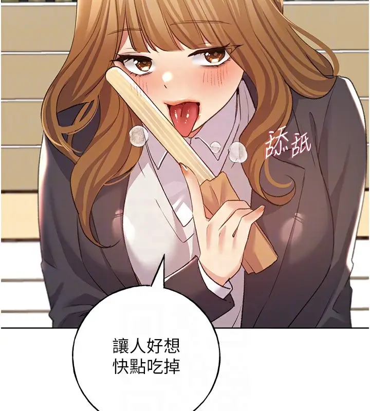 漫画《野蛮插画家》第62话第106张图