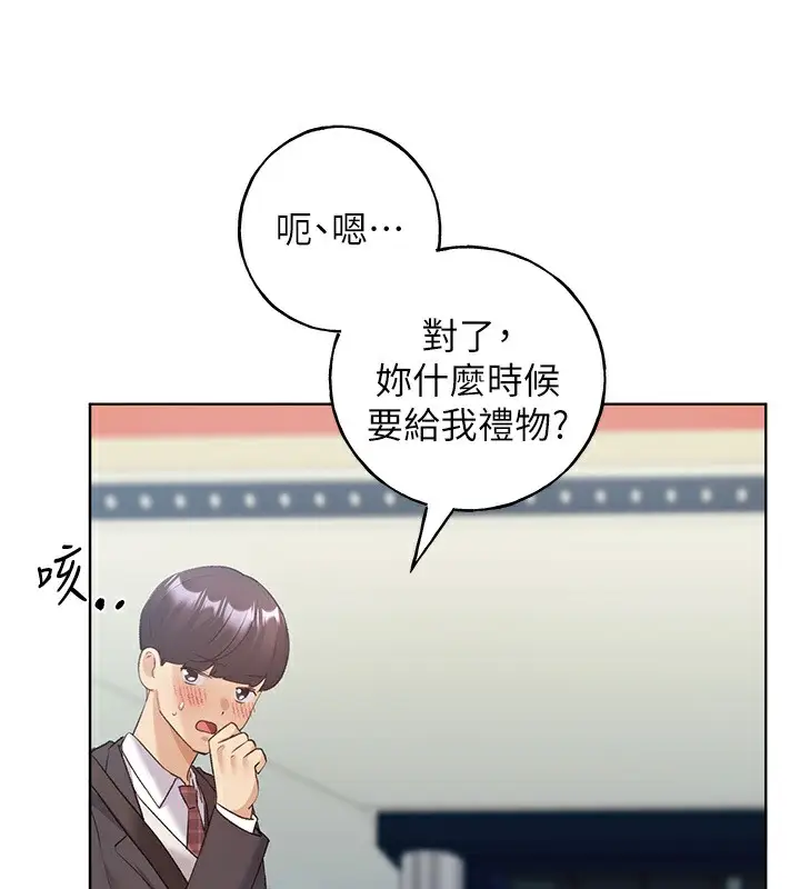 漫画《野蛮插画家》第62话第108张图
