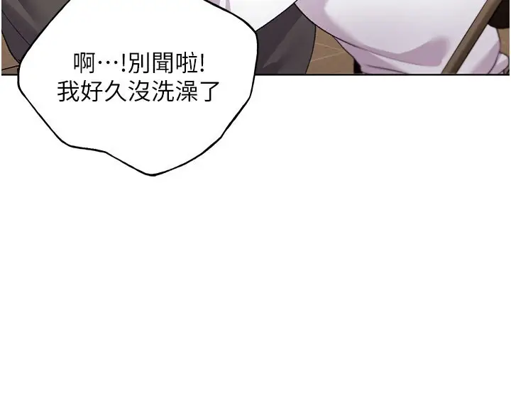 漫画《野蛮插画家》第62话第11张图