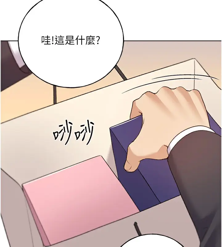 漫画《野蛮插画家》第62话第110张图