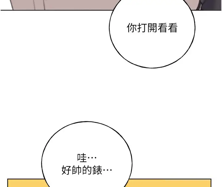 漫画《野蛮插画家》第62话第111张图