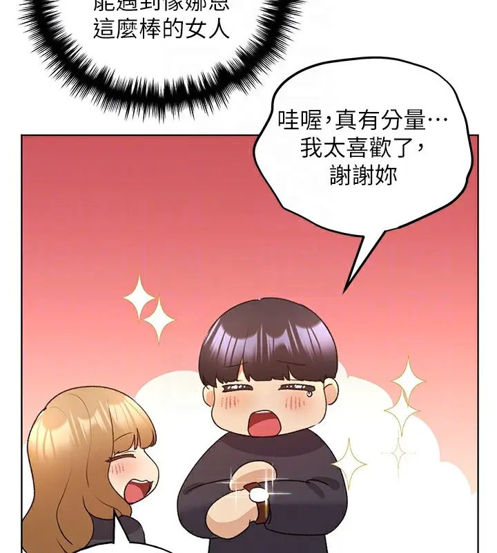 漫画《野蛮插画家》第62话第114张图