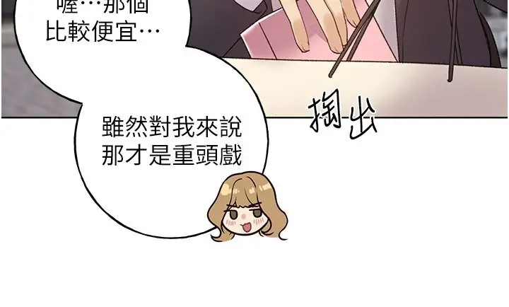 漫画《野蛮插画家》第62话第117张图