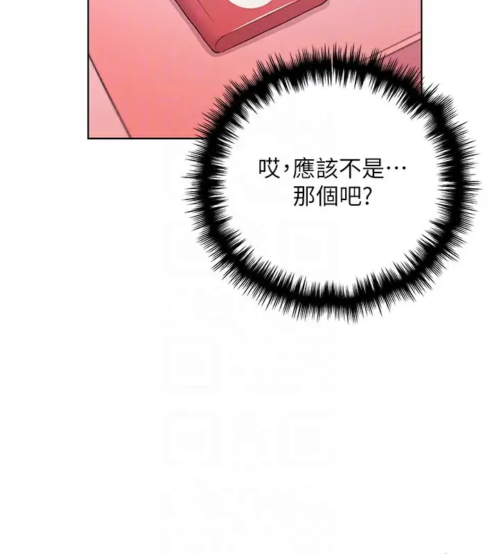 漫画《野蛮插画家》第62话第119张图