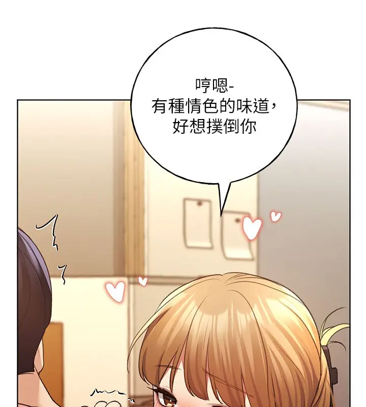 漫画《野蛮插画家》第62话第12张图
